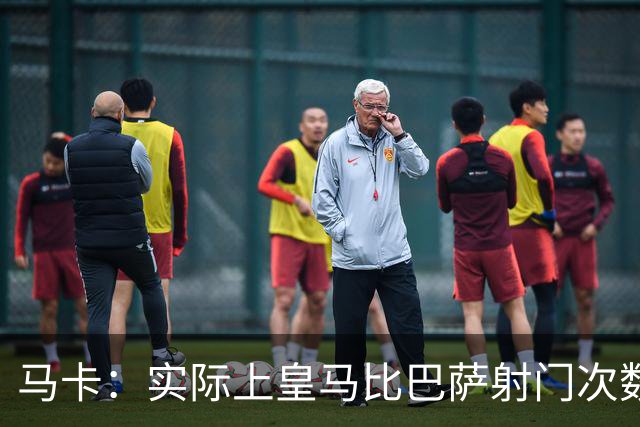 马卡：实际上皇马比巴萨射门次数更多，症结在于转化率低于巴萨