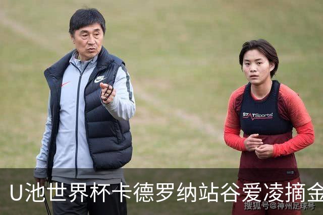 U池世界杯卡德罗纳站谷爱凌摘金 15个冠军创纪录